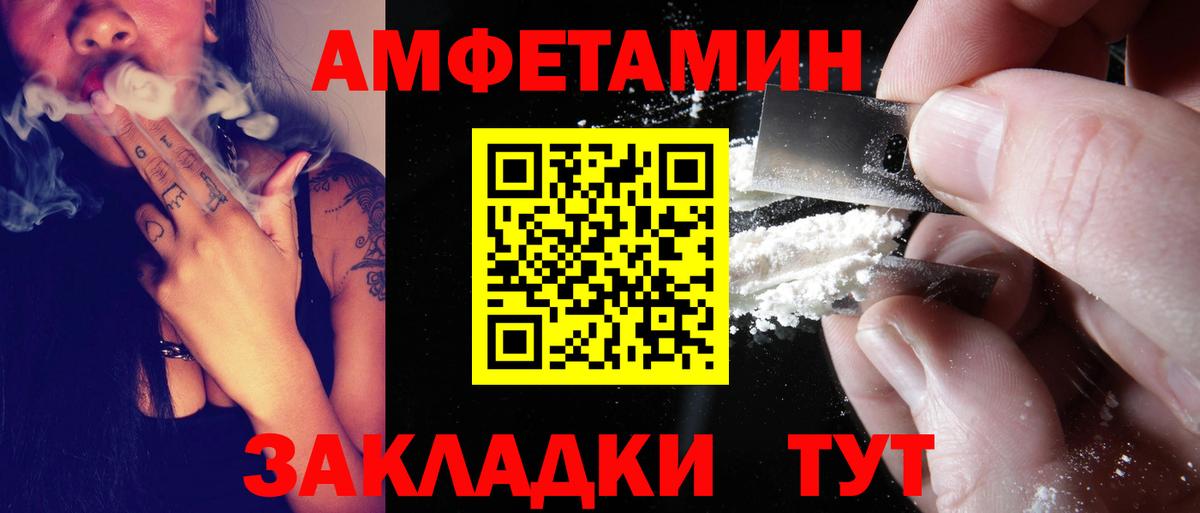 Амфетамин Розовый Волжский