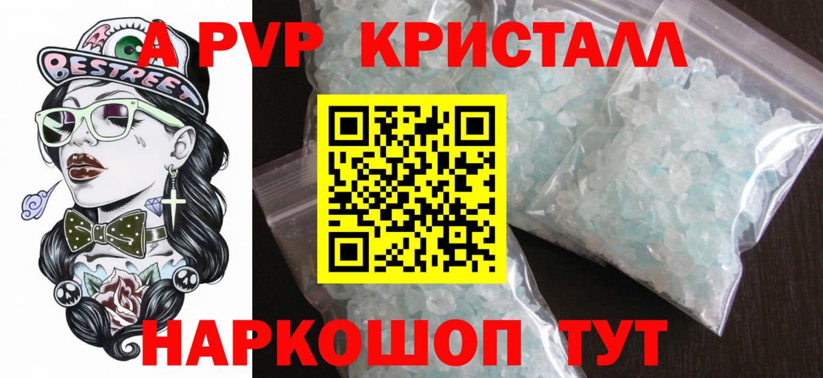 A-PVP СК Волжский