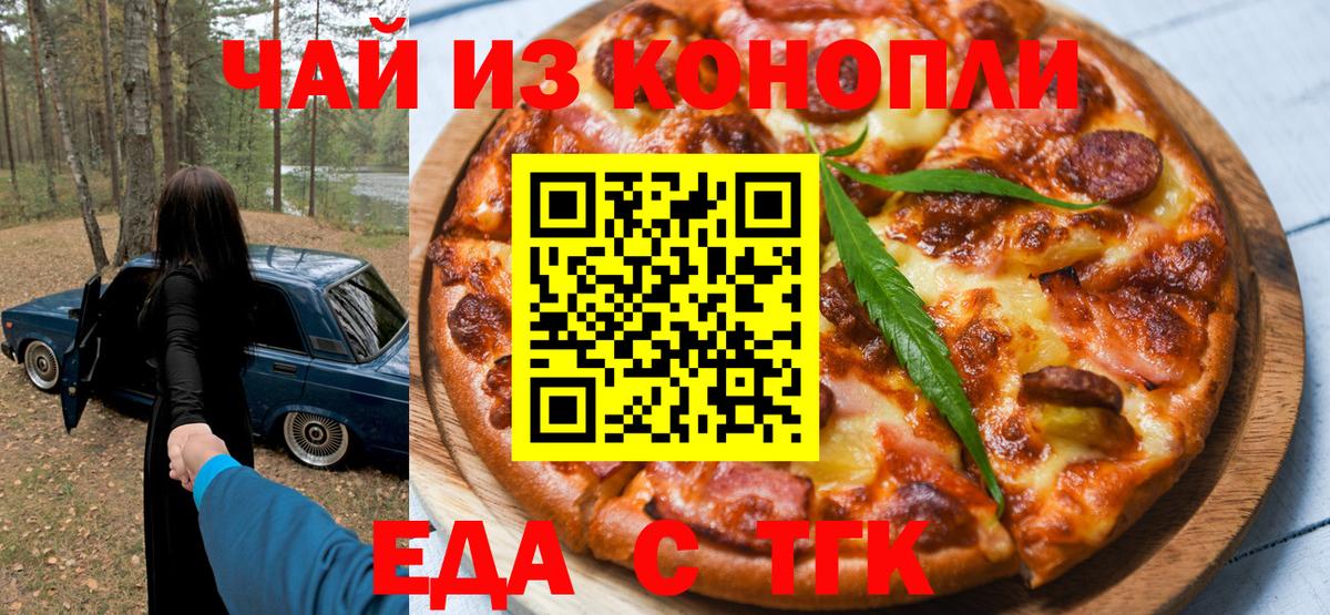 Canna-Cookies марихуана  Вход с VPN  Волжский 