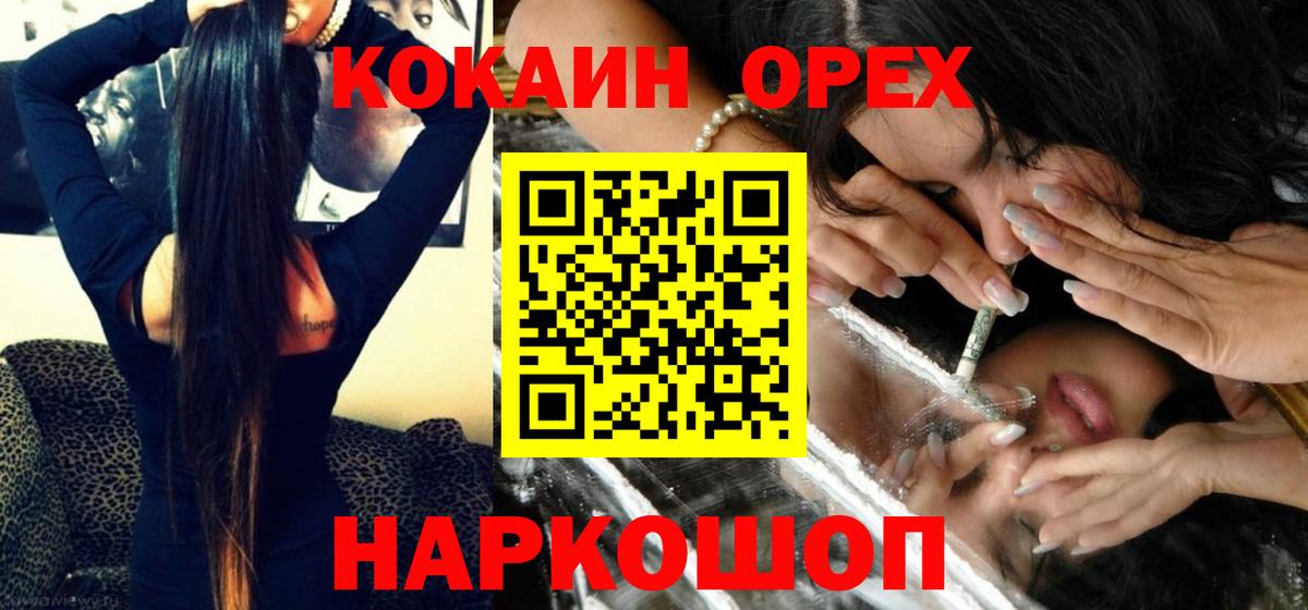 Волжский  КОКАИН Боливия  COCAIN Боливия  Вход с VPN 