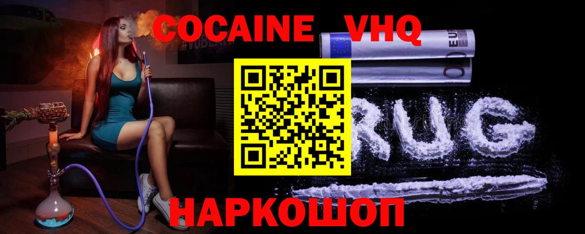 КОКАИН Columbia Волжский