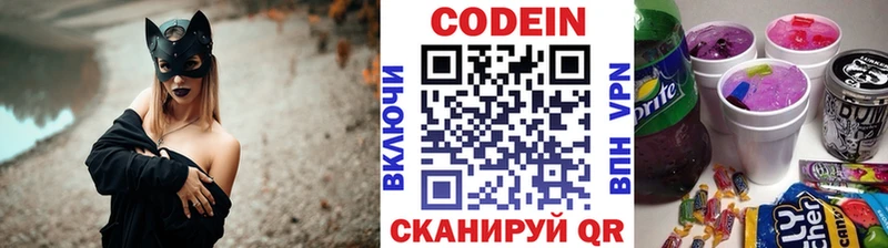 Кодеиновый сироп Lean Purple Drank  Волжский 
