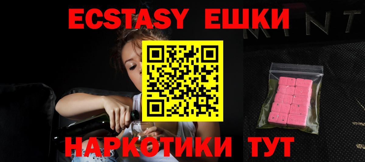 ЭКСТАЗИ DUBAI Волжский