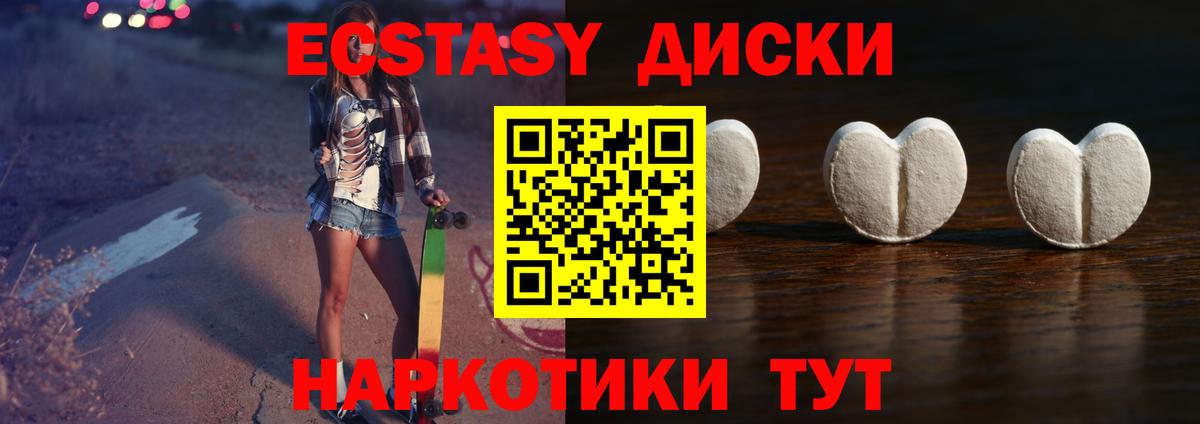 купить закладку  Ecstasy DUBAI  Вход с VPN  Экстази  Волжский  ЭКСТАЗИ Punisher 