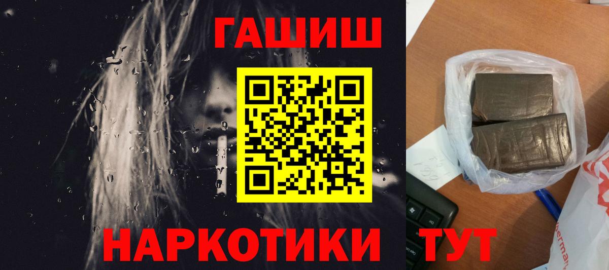 ГАШ hashish Волжский
