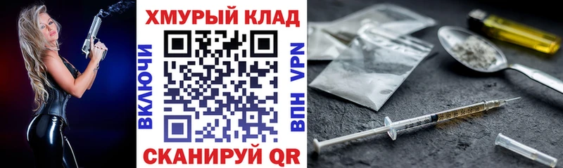 наркошоп  Волжский  ГЕРОИН VHQ 