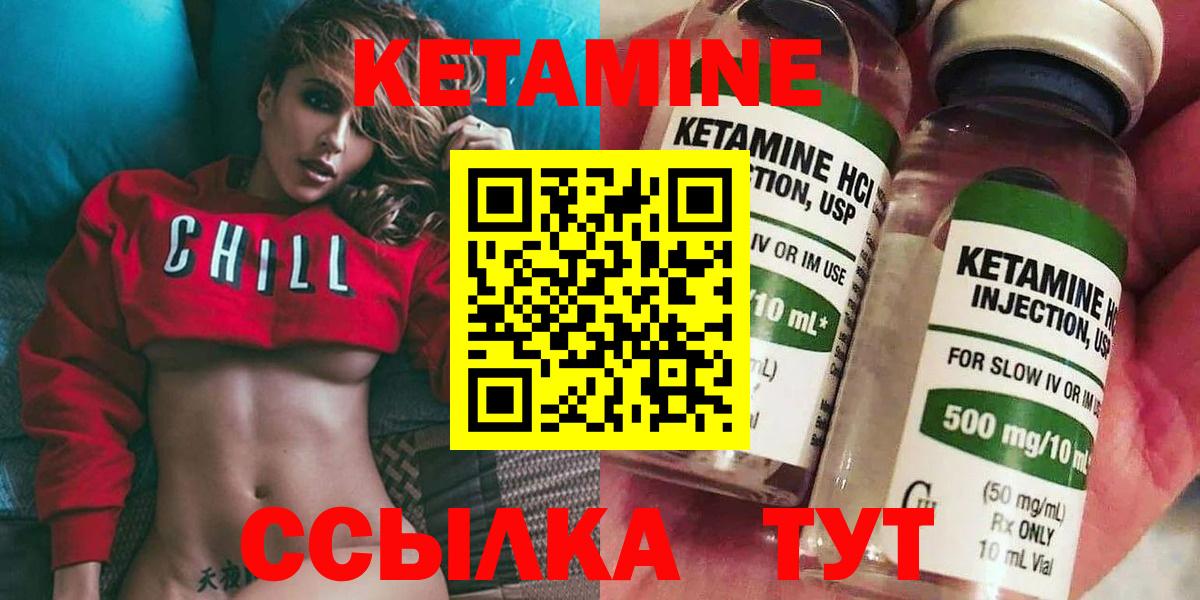 Волжский  Кетамин VHQ  КЕТАМИН ketamine  Вход с VPN 