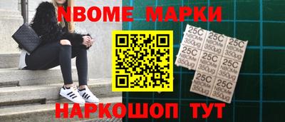 мескалин Бийск