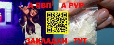 альфа пвп Берёзовский