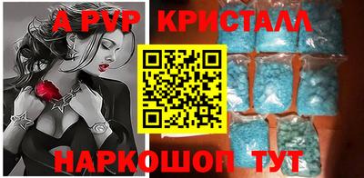 альфа пвп Берёзовский