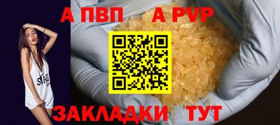 альфа пвп Берёзовский