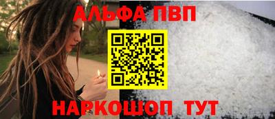 мескалин Бийск