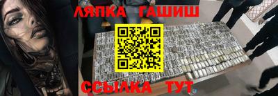 гидра Беслан