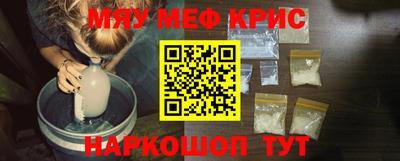 мескалин Бийск