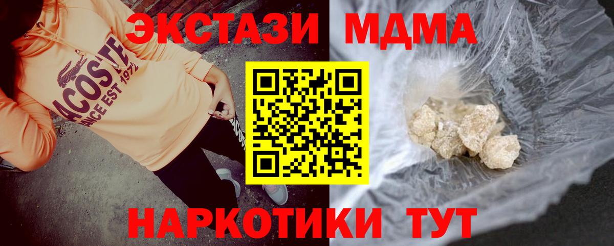 MDMA VHQ  Вход с VPN  Волжский 