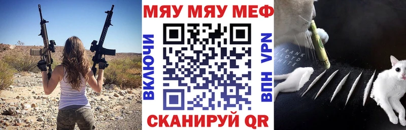 купить   Волжский  Меф VHQ 