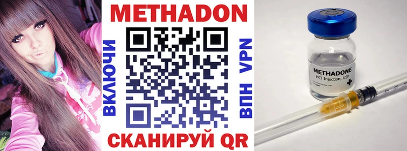 МЕТАДОН белоснежный  где купить наркоту  ссылка на мегу сайт  Волжский 