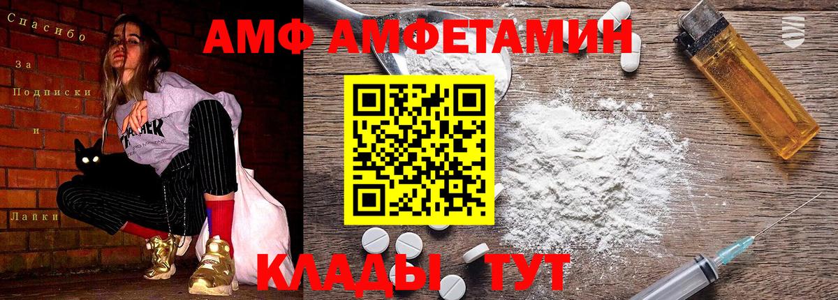 МЕТАМФЕТАМИН мет  Вход с VPN  Волжский 