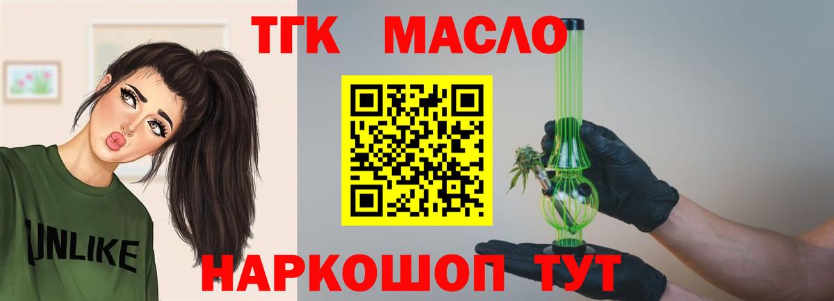 Дистиллят ТГК Wax  Дистиллят ТГК THC oil  Волжский  Вход с VPN 
