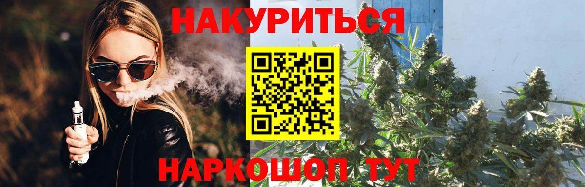 Марихуана AK-47 Волжский