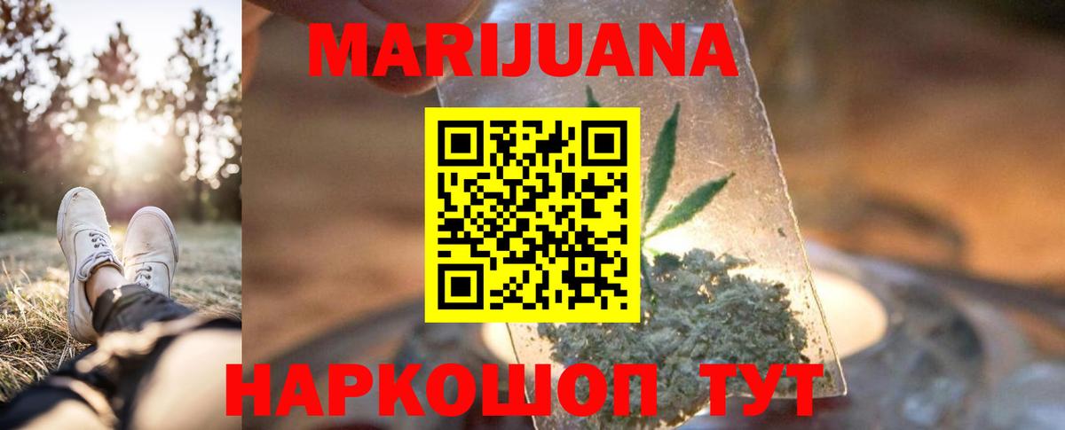 Марихуана индика  Каннабис план  Вход с VPN  Волжский  Каннабис White Widow 